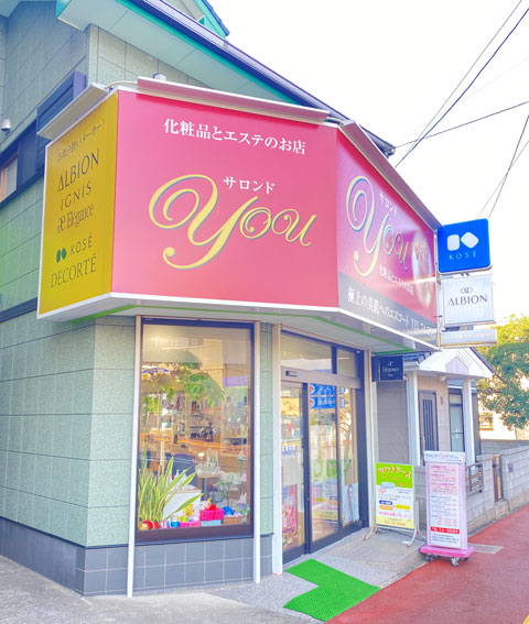 化粧品とエステのお店 サロンド YOU